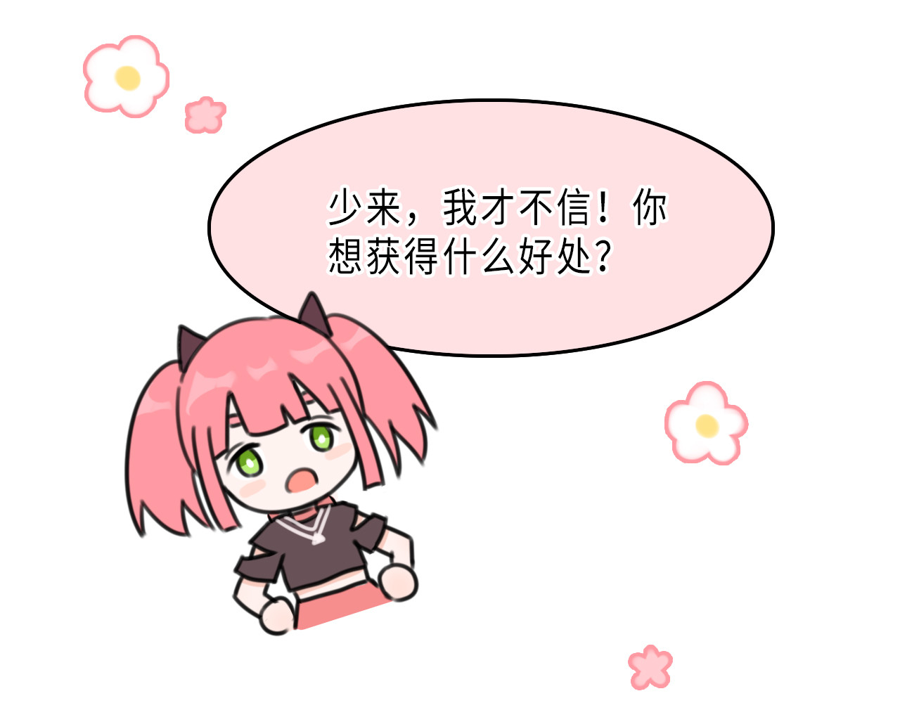 她和龙 01 第51页