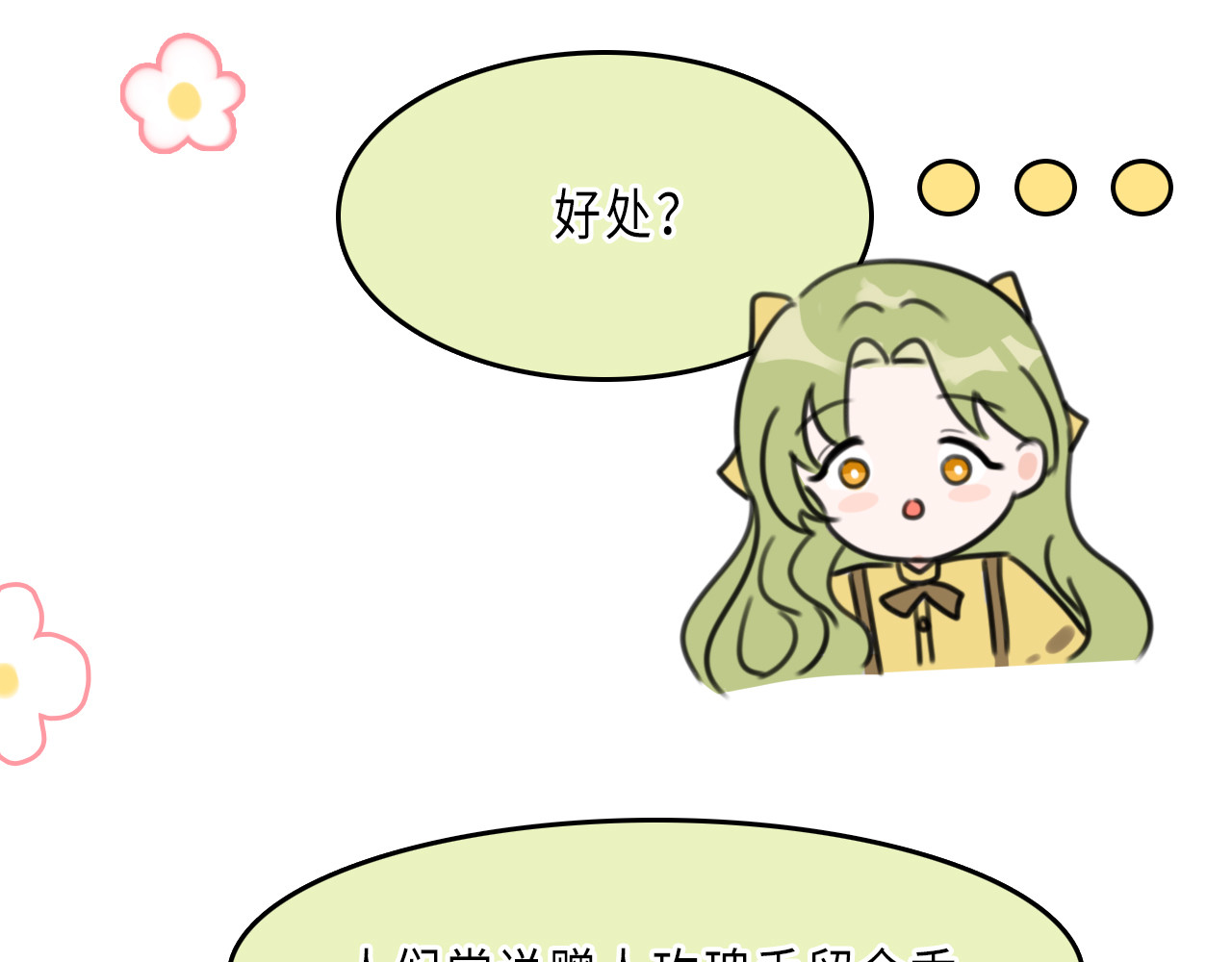她和龙 01 第52页