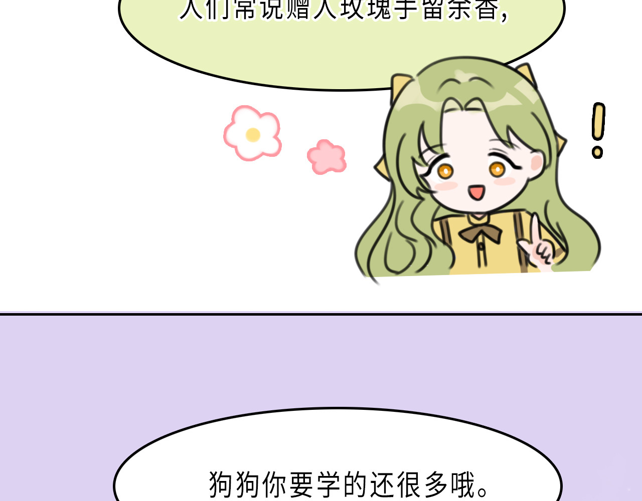 她和龙 01 第53页