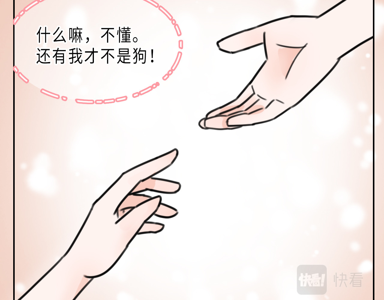 她和龙 01 第58页