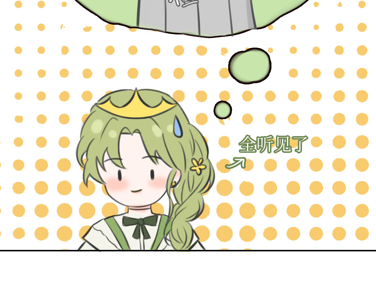 她和龙 01 第10页