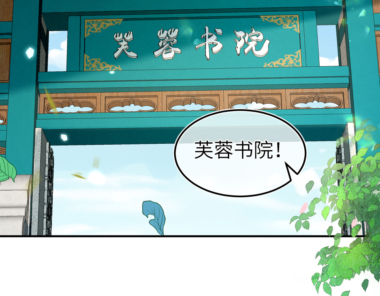 初学记 第一话  再次入学 第11页