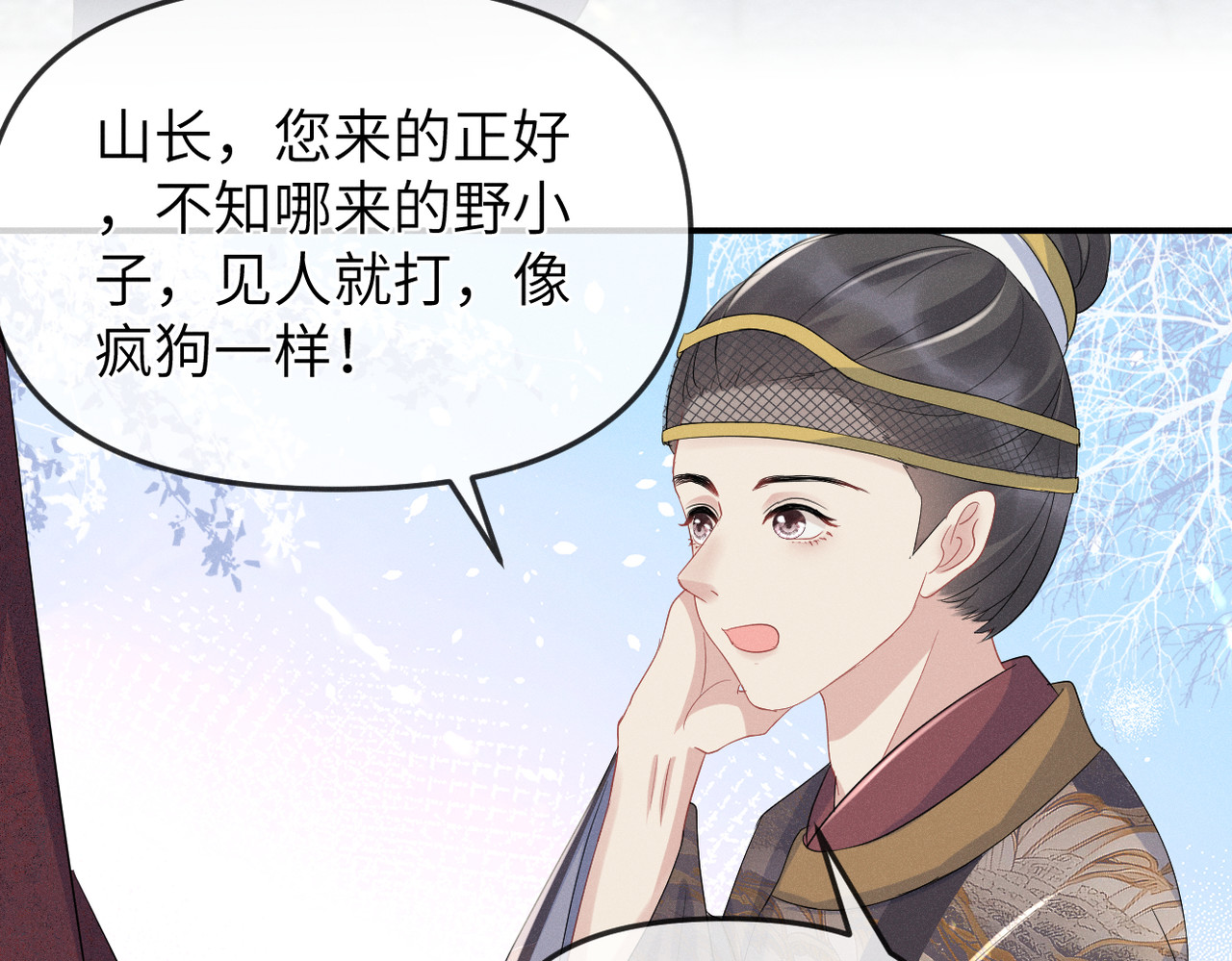 初学记 第一话  再次入学 第103页