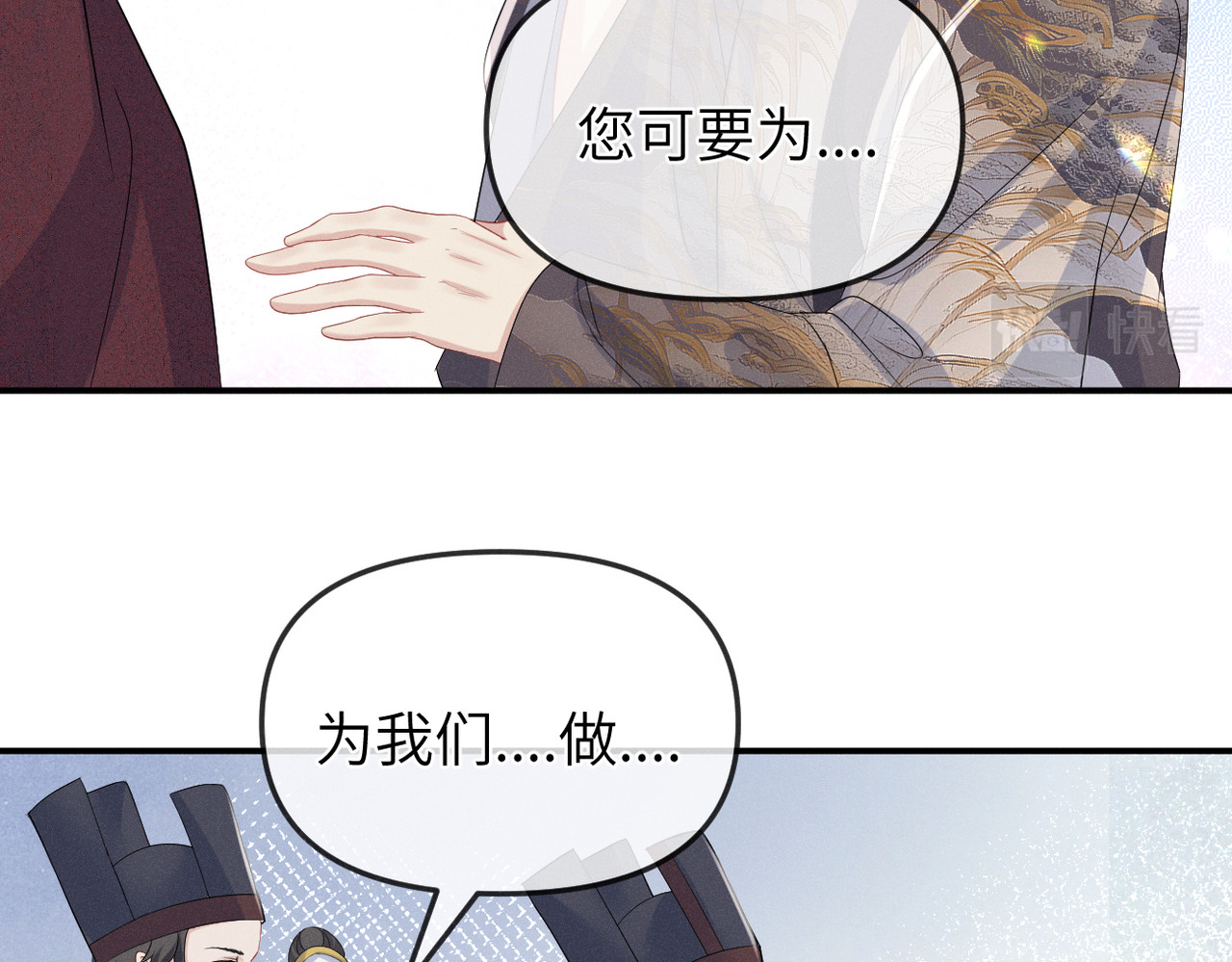 初学记 第一话  再次入学 第104页