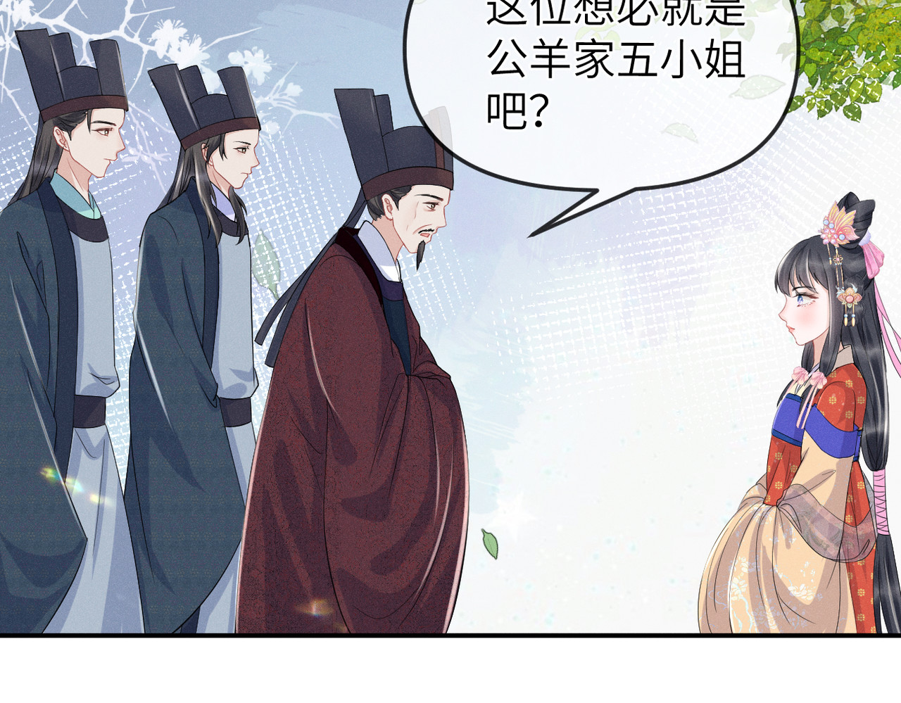 初学记 第一话  再次入学 第106页