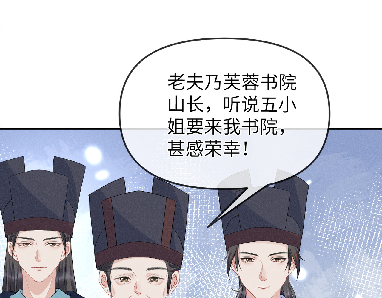 初学记 第一话  再次入学 第107页