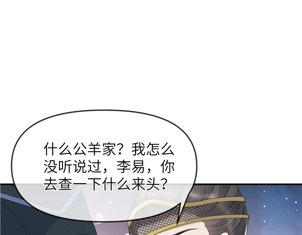 初学记 第一话  再次入学 第110页