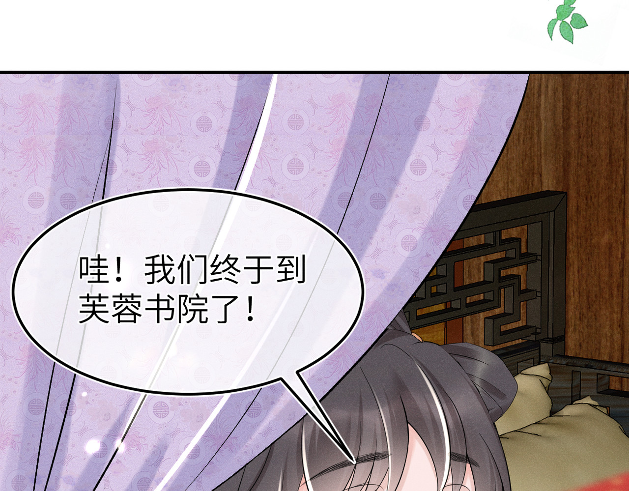初学记 第一话  再次入学 第12页