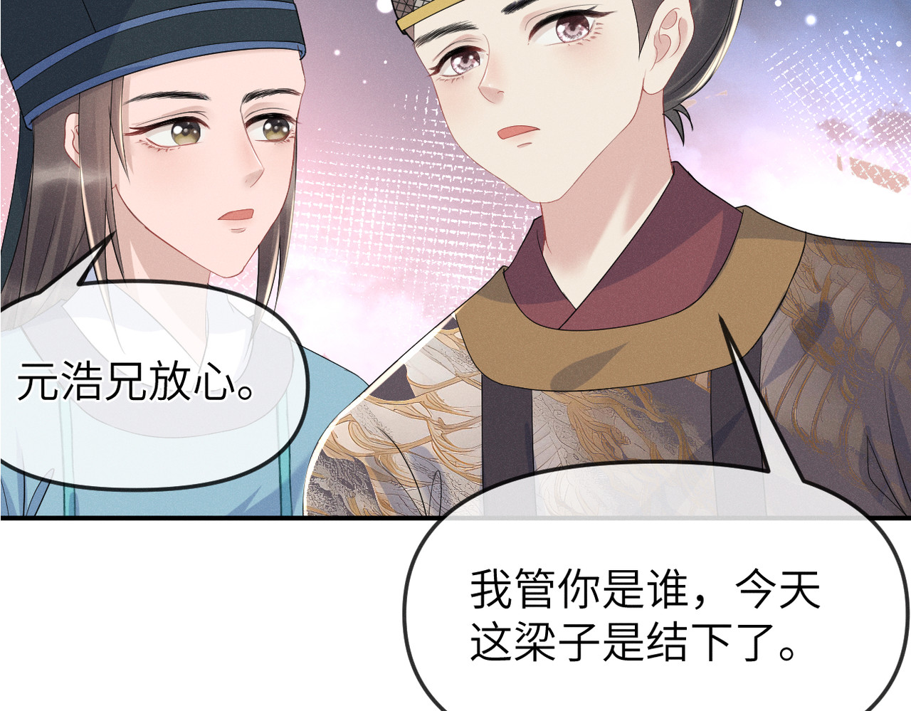 初学记 第一话  再次入学 第111页