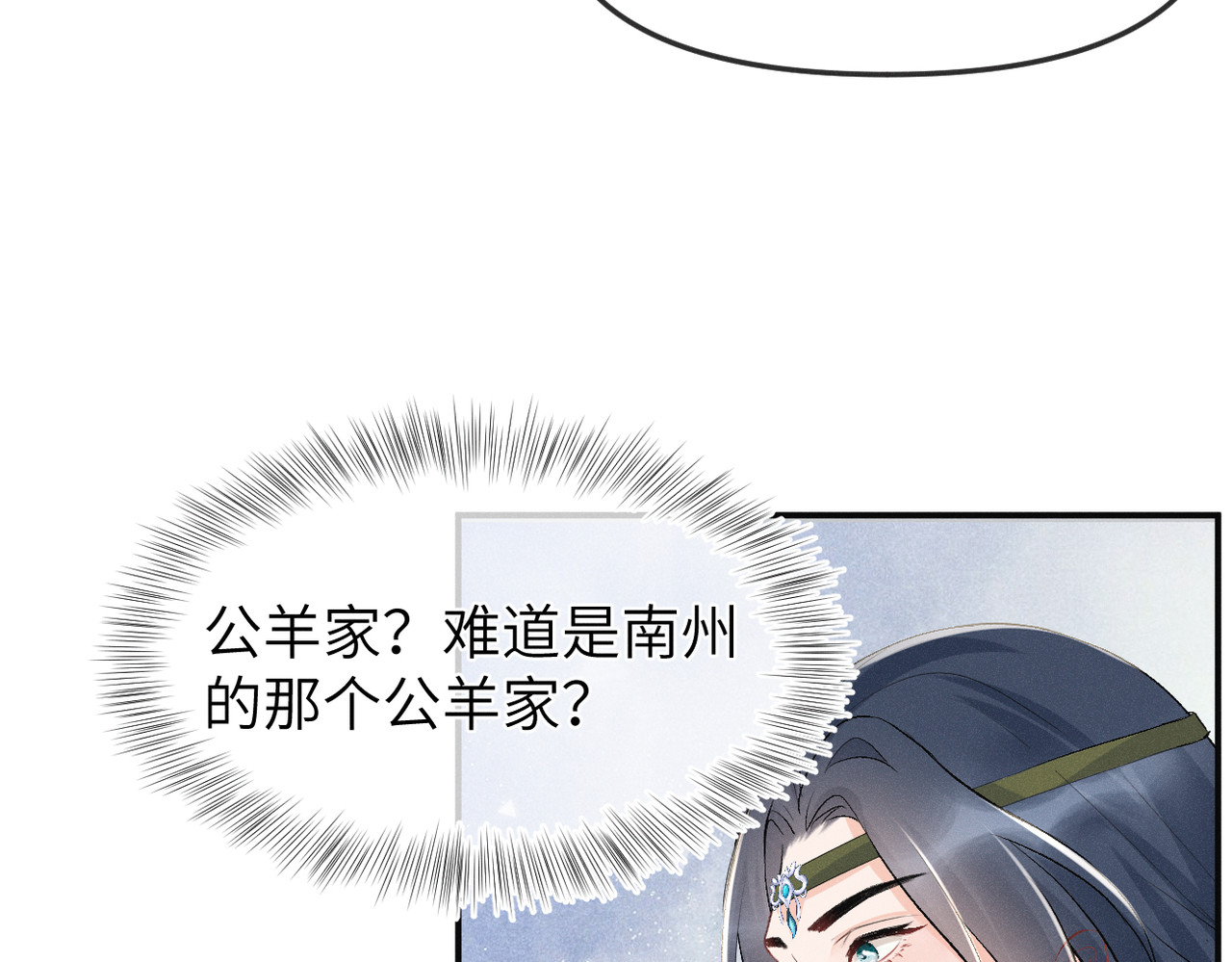 初学记 第一话  再次入学 第112页