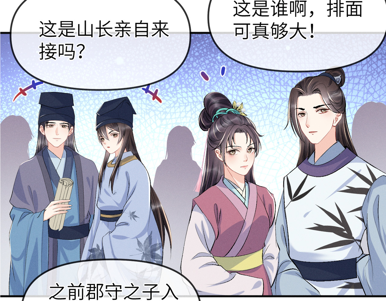 初学记 第一话  再次入学 第114页