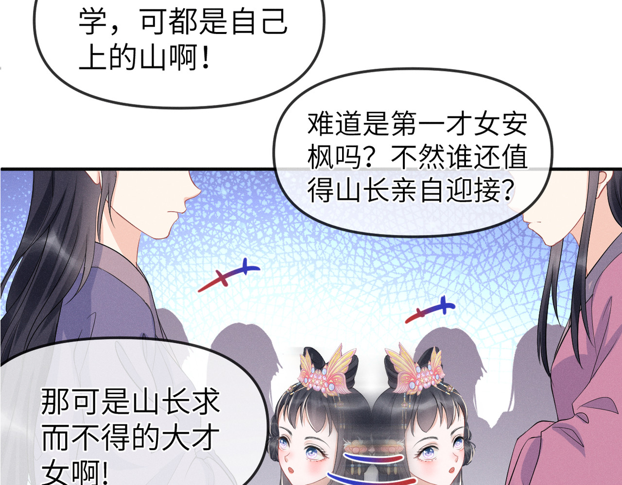 初学记 第一话  再次入学 第115页