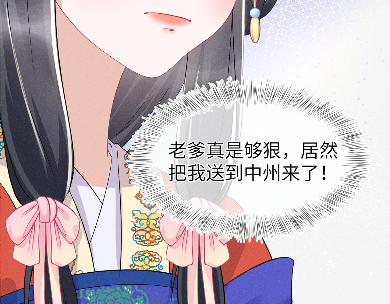 初学记 第一话  再次入学 第118页