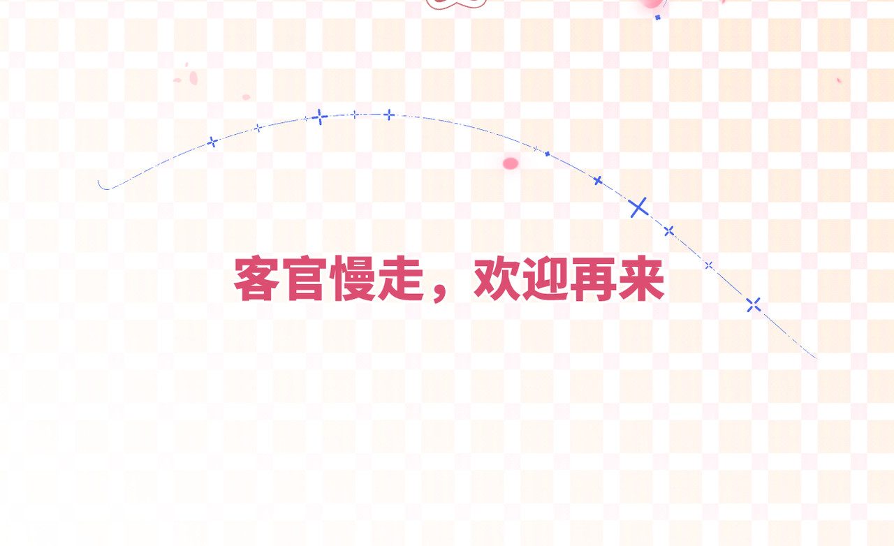 初学记 第一话  再次入学 第122页