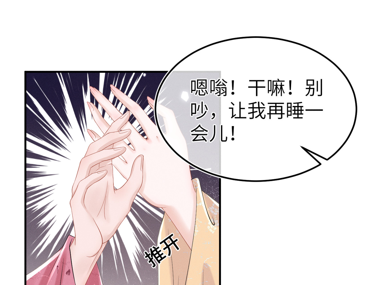 初学记 第一话  再次入学 第17页