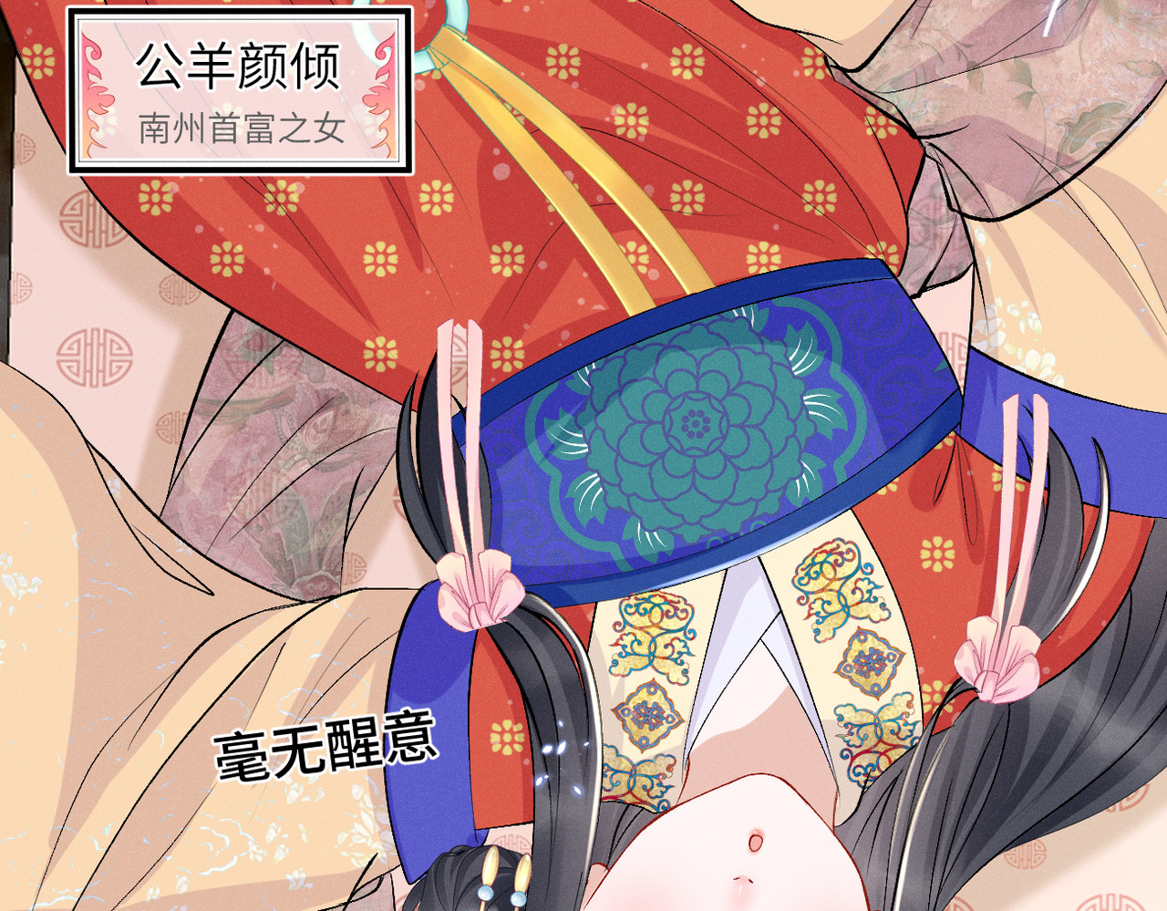 初学记 第一话  再次入学 第22页