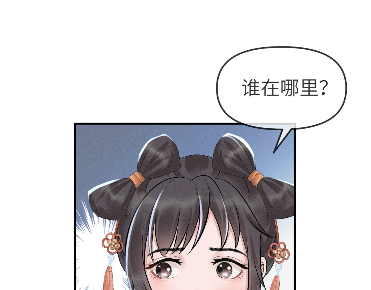 初学记 第一话  再次入学 第26页