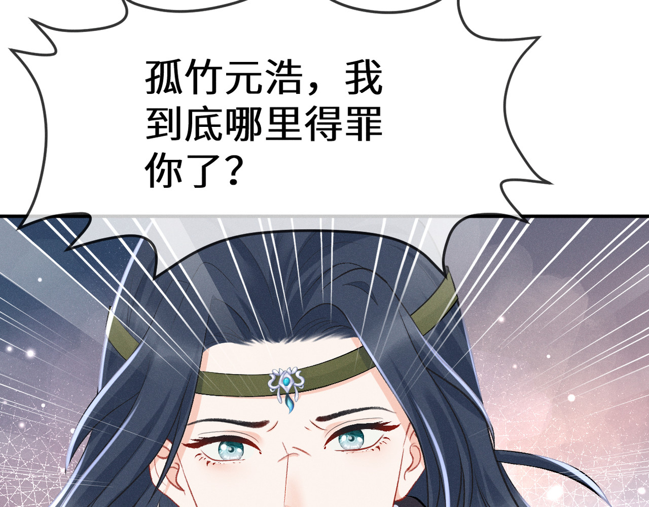 初学记 第一话  再次入学 第33页