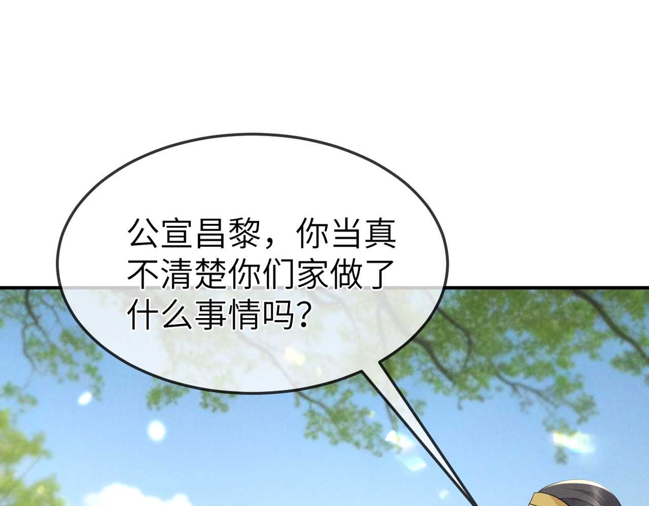 初学记 第一话  再次入学 第38页