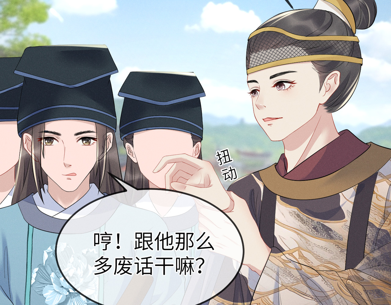 初学记 第一话  再次入学 第39页