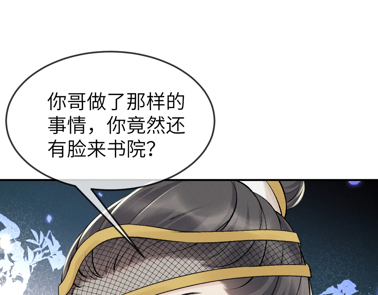 初学记 第一话  再次入学 第42页