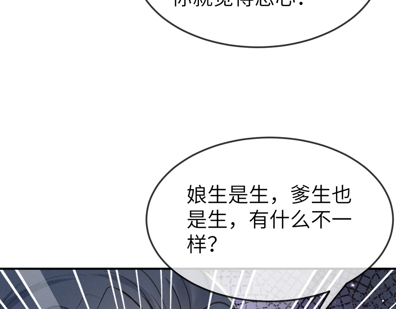 初学记 第一话  再次入学 第44页