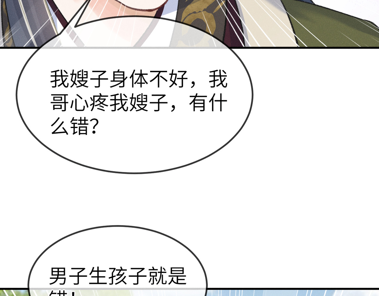初学记 第一话  再次入学 第46页