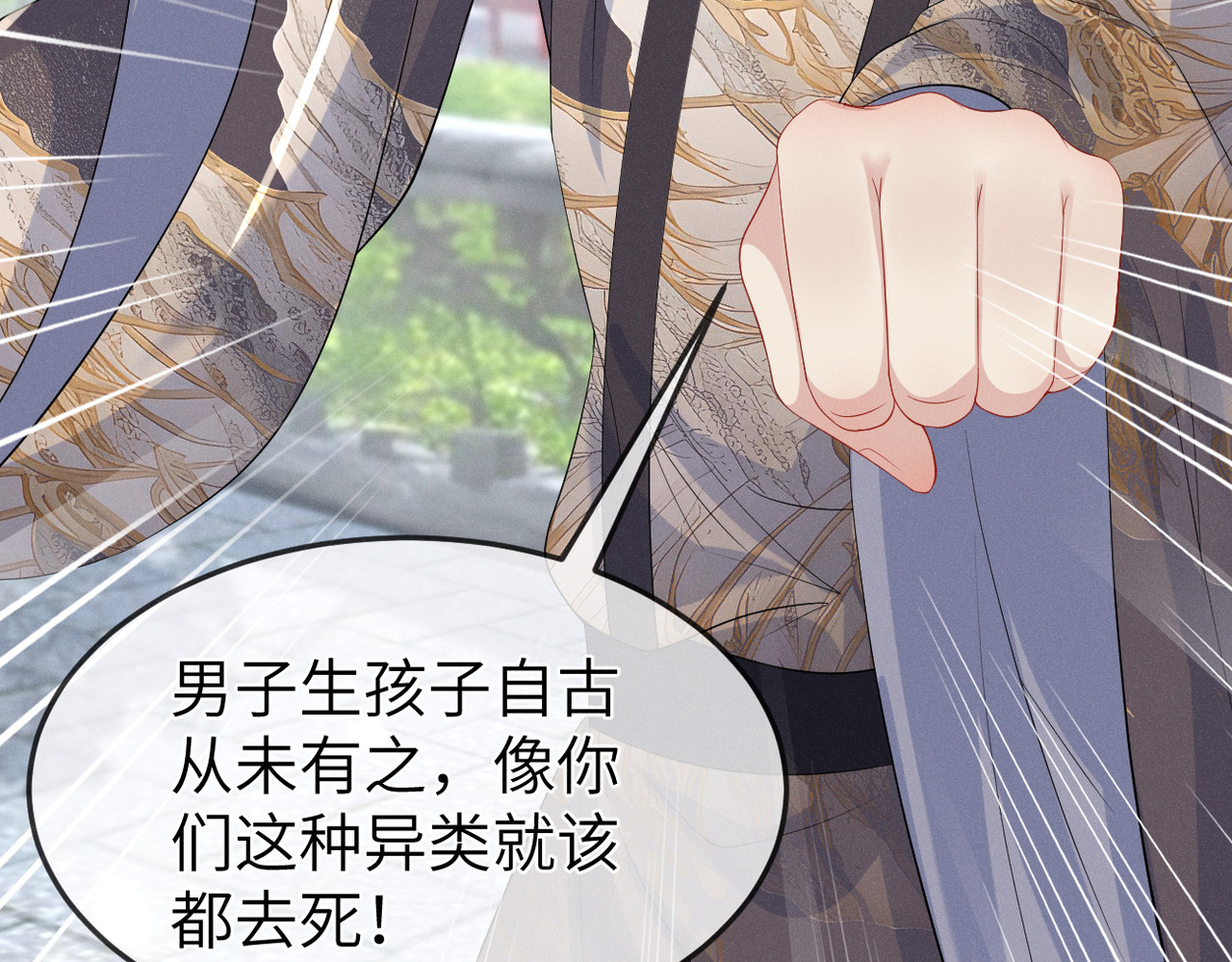 初学记 第一话  再次入学 第48页
