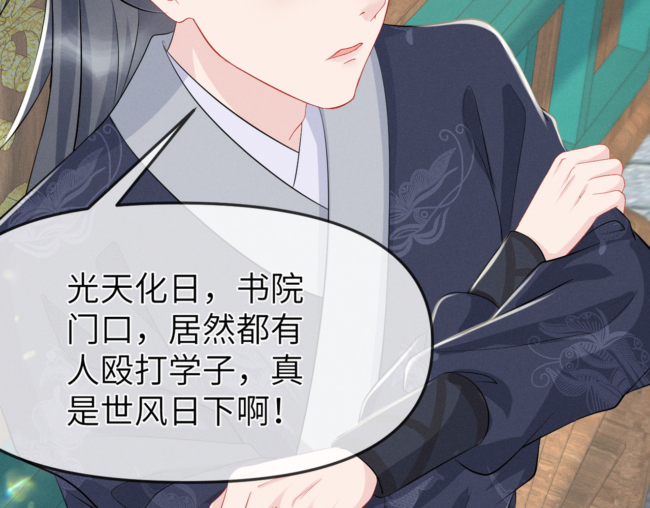 初学记 第一话  再次入学 第66页