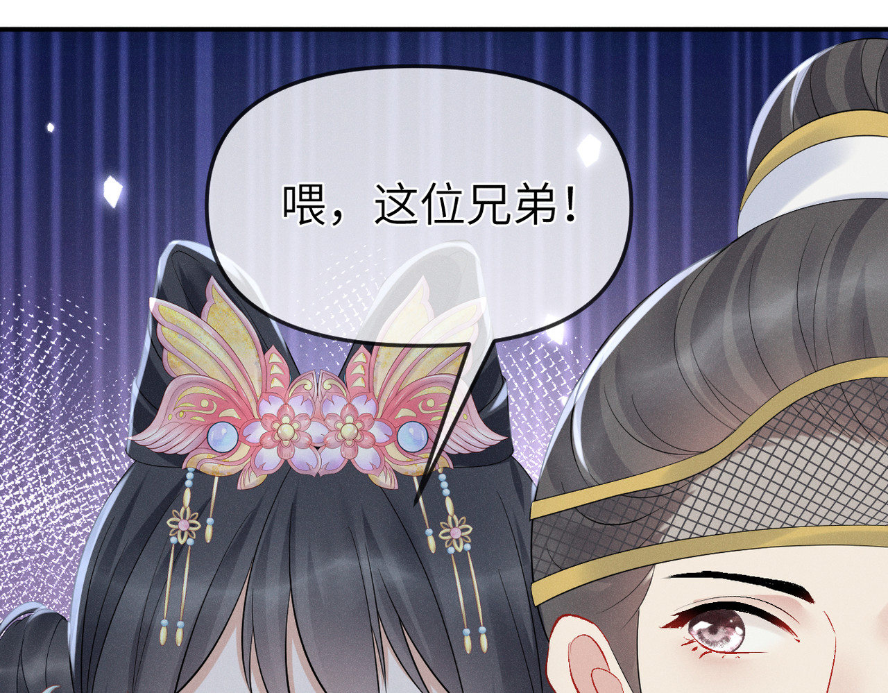 初学记 第一话  再次入学 第72页
