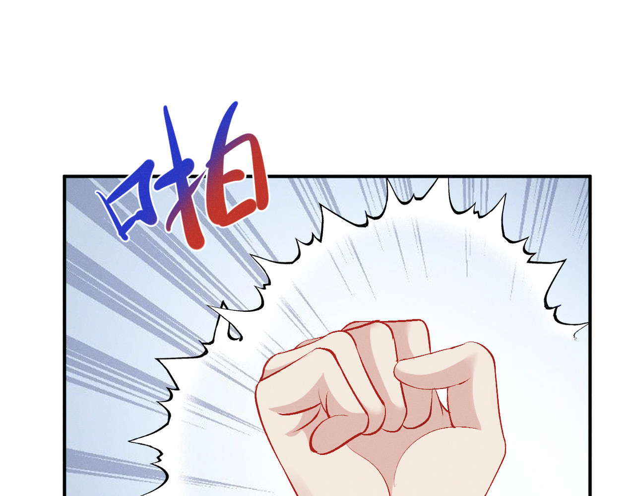 初学记 第一话  再次入学 第74页