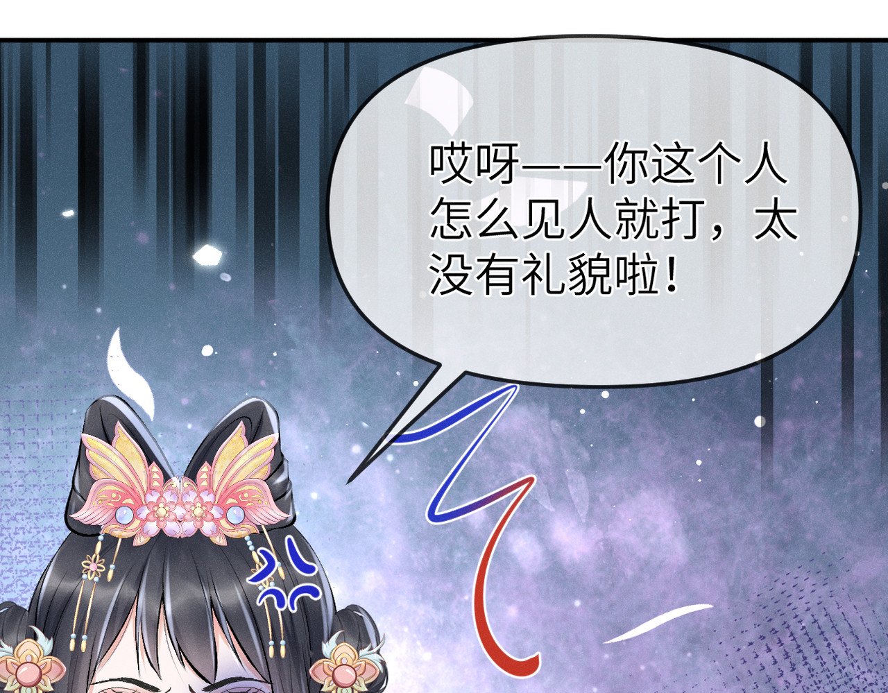 初学记 第一话  再次入学 第76页