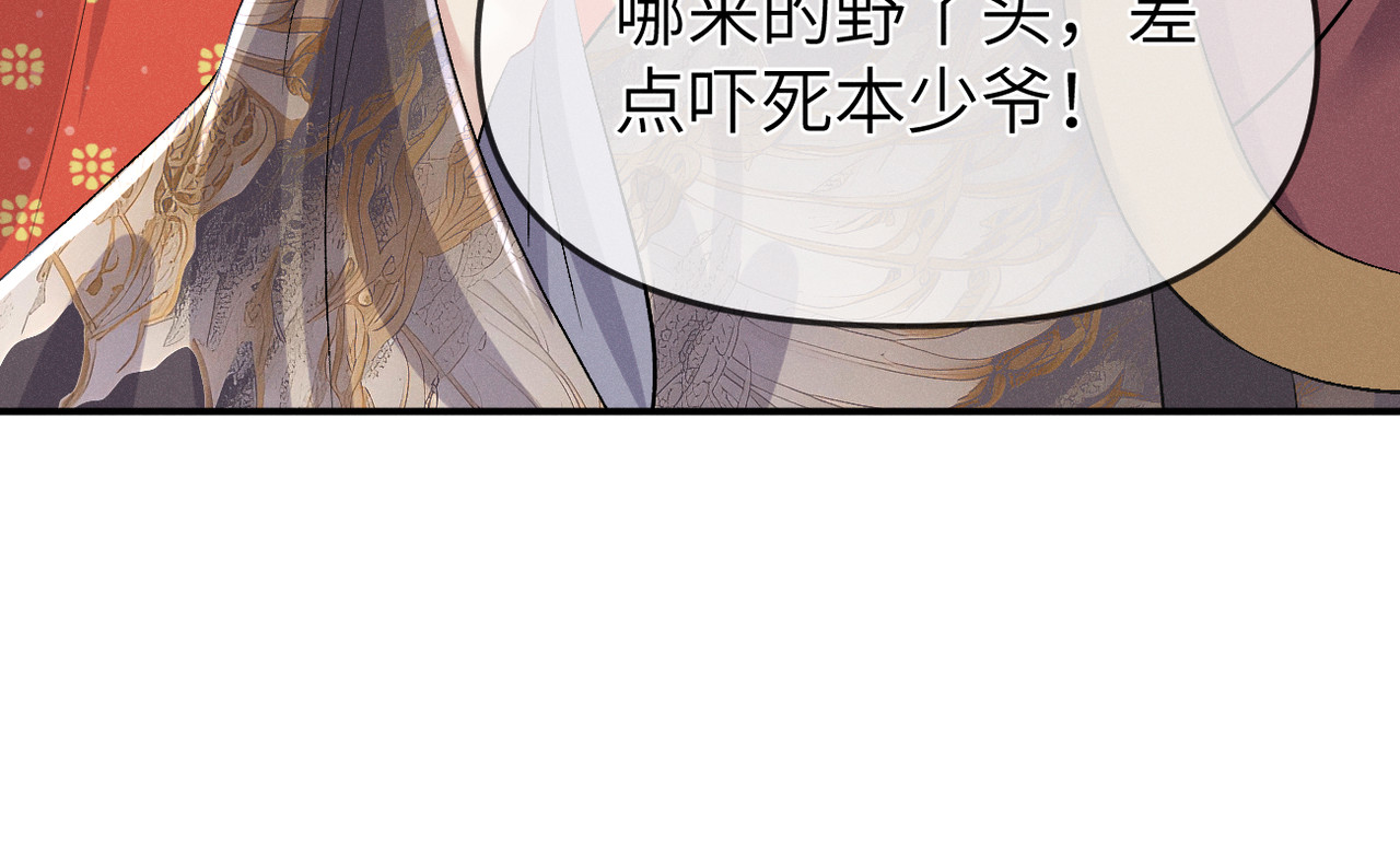 初学记 第一话  再次入学 第79页