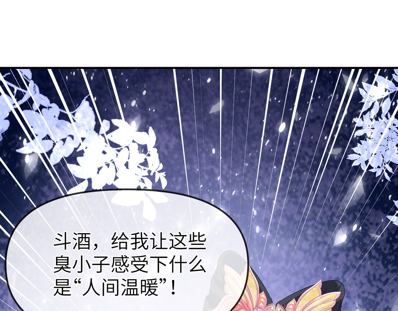 初学记 第一话  再次入学 第80页