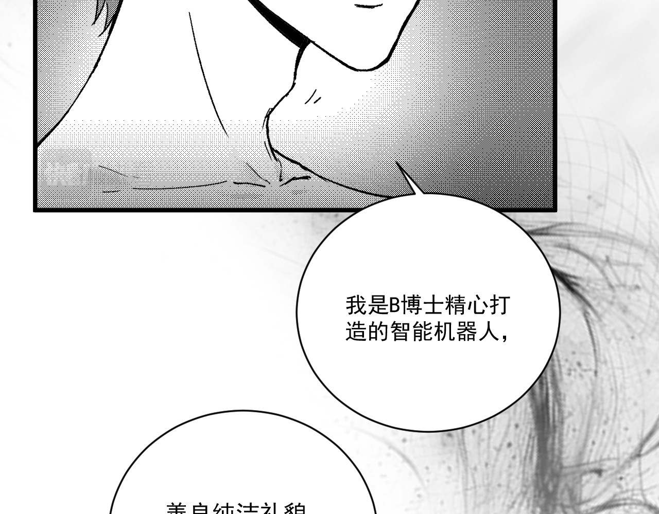 模仿者 礼物 第17页