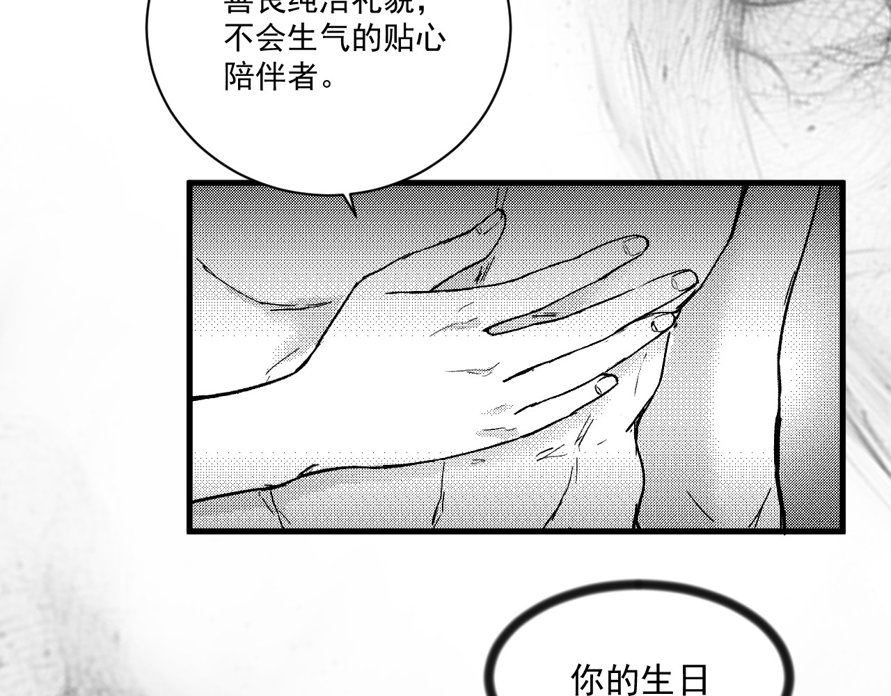模仿者 礼物 第18页