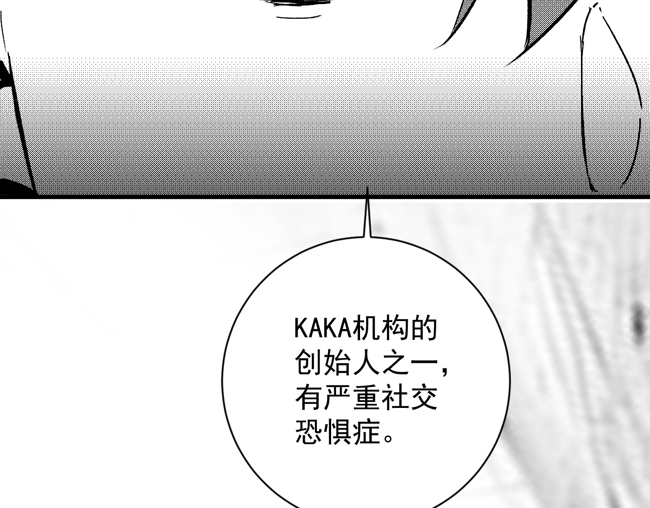 模仿者 礼物 第24页