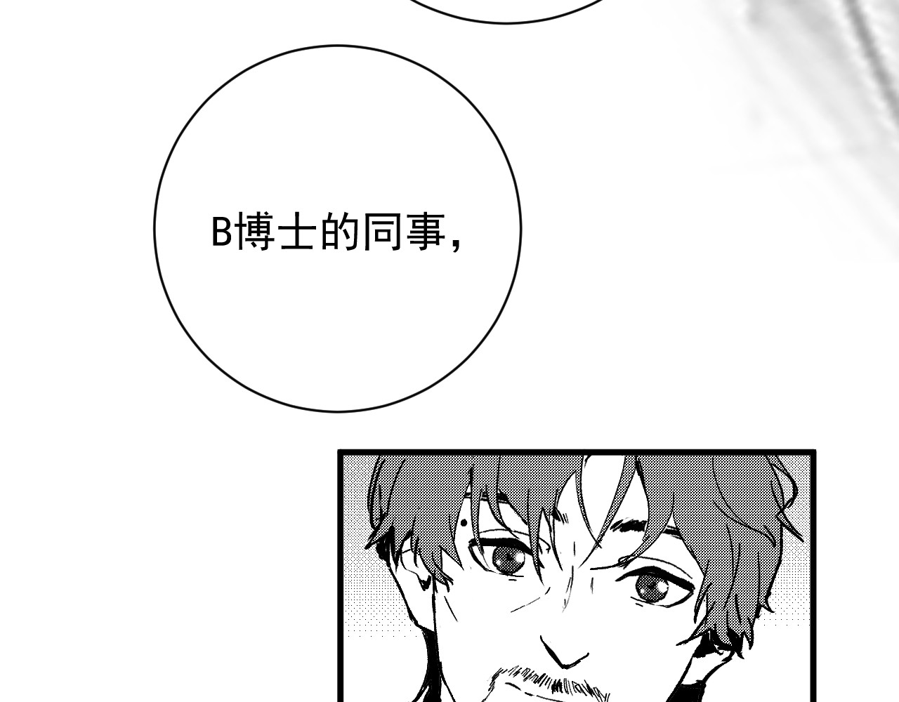模仿者 礼物 第25页