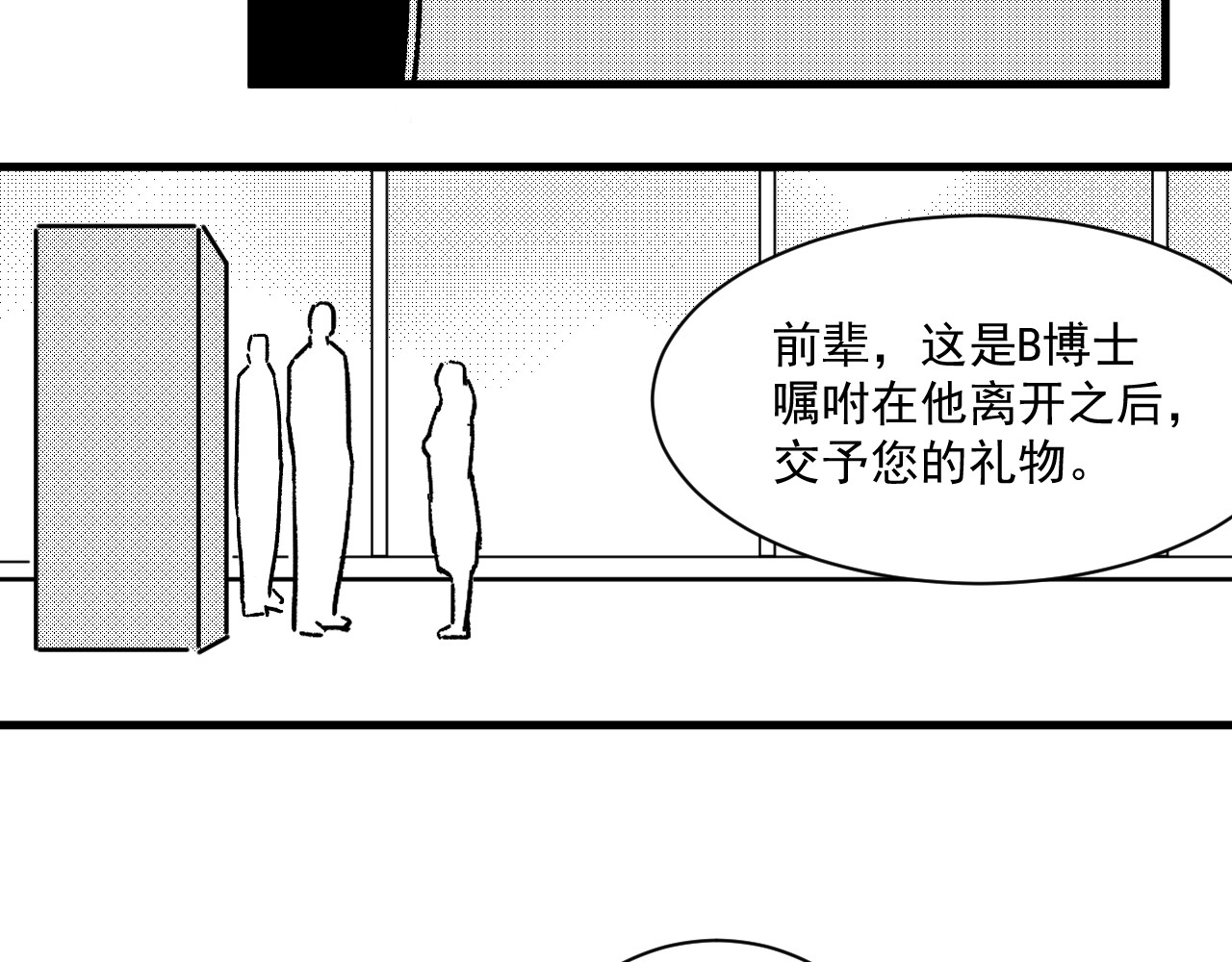 模仿者 礼物 第34页