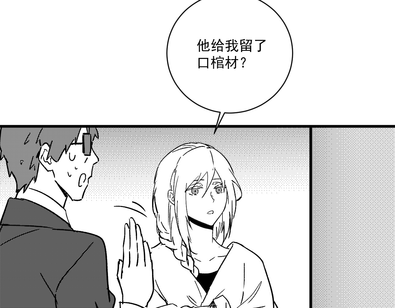 模仿者 礼物 第35页