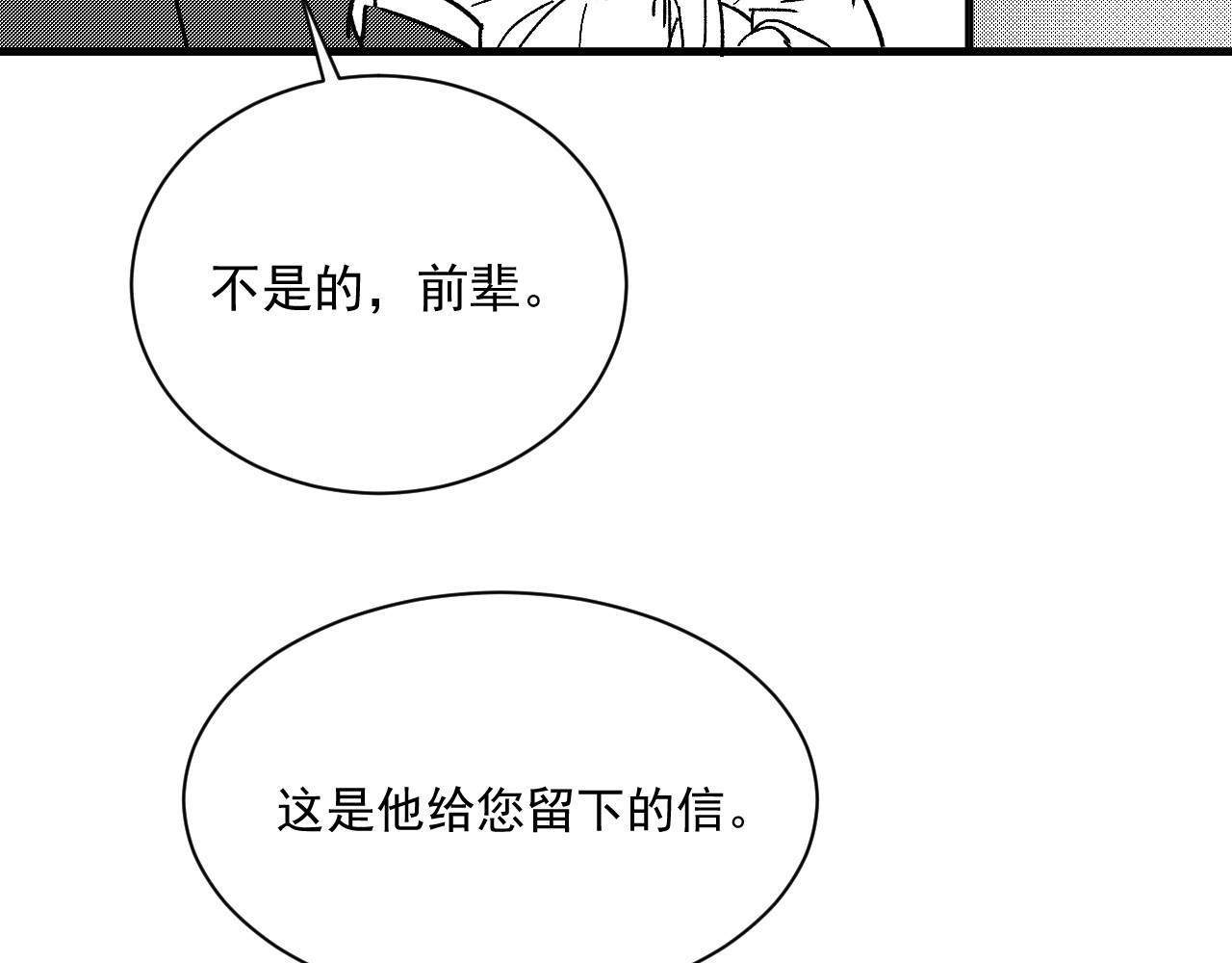 模仿者 礼物 第36页