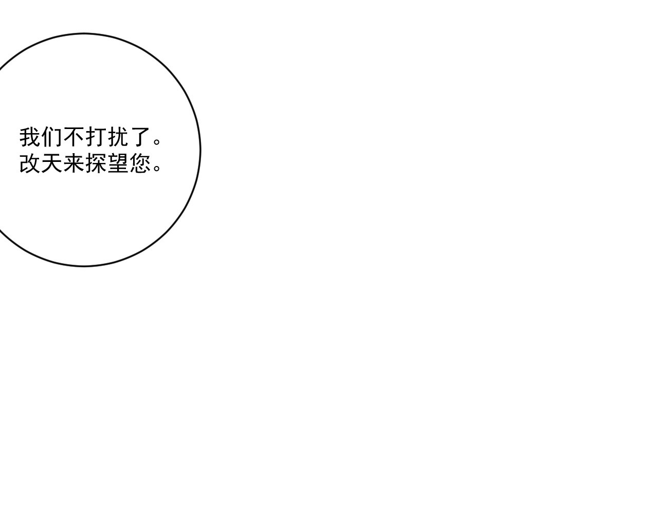 模仿者 礼物 第38页