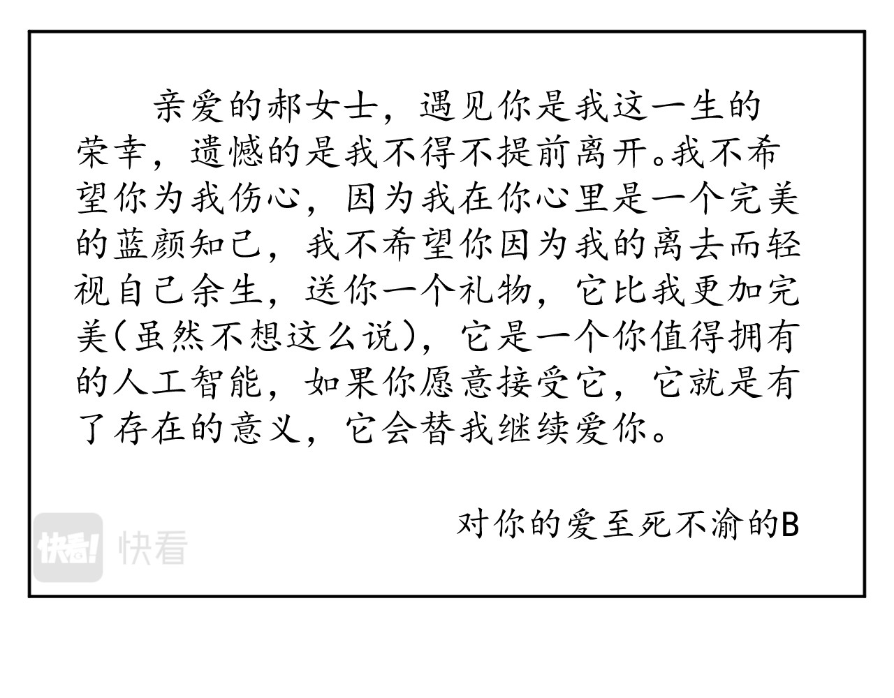模仿者 礼物 第39页