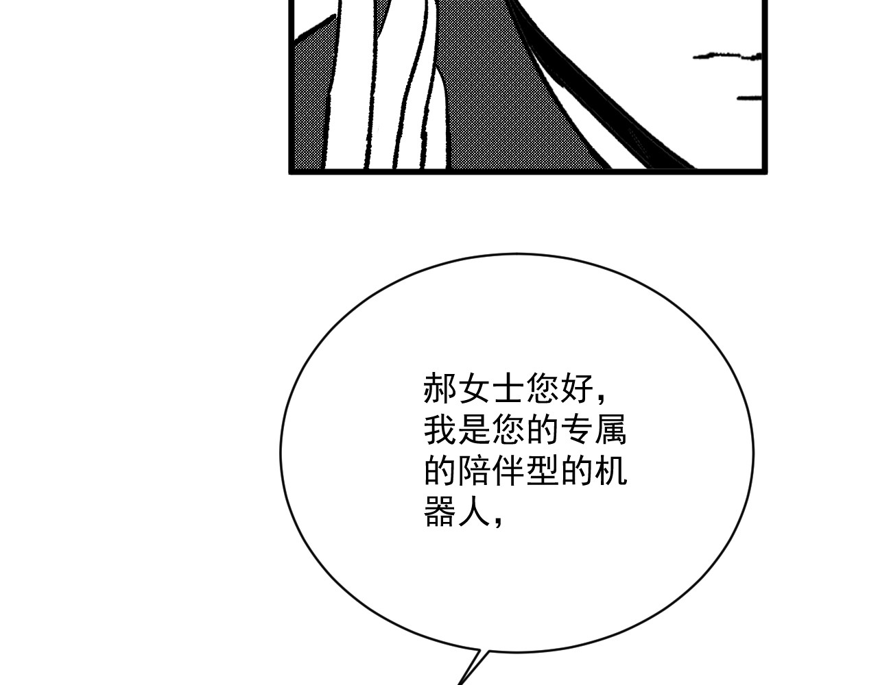 模仿者 礼物 第59页