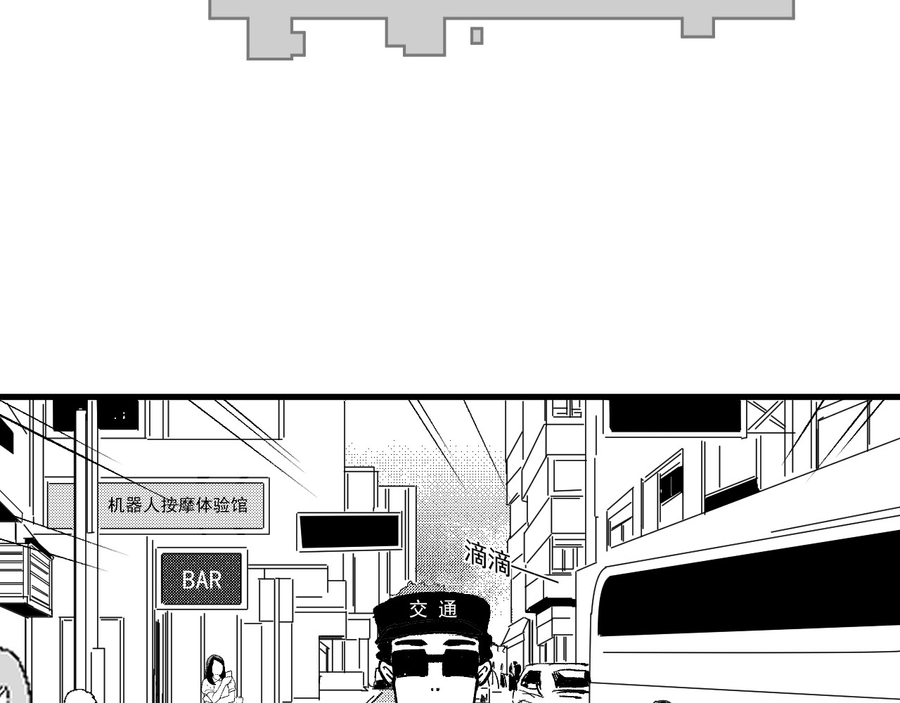 模仿者 第7页