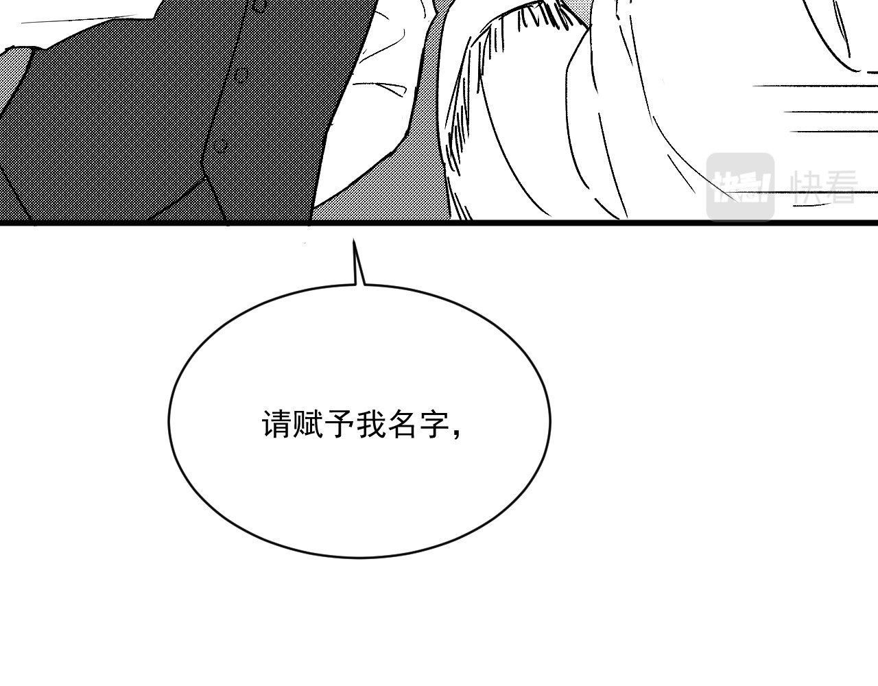 模仿者 礼物 第61页