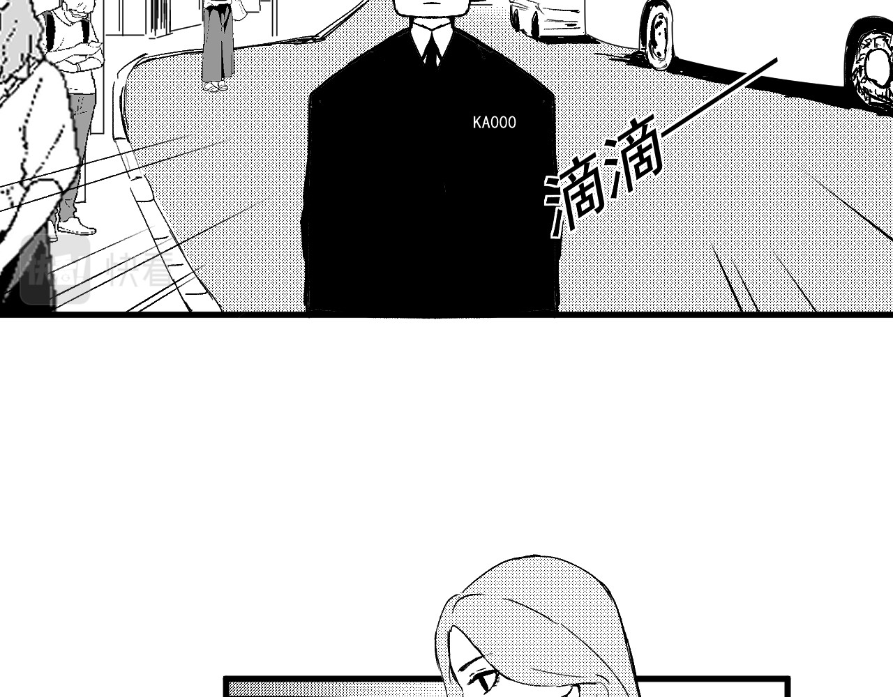模仿者 第8页