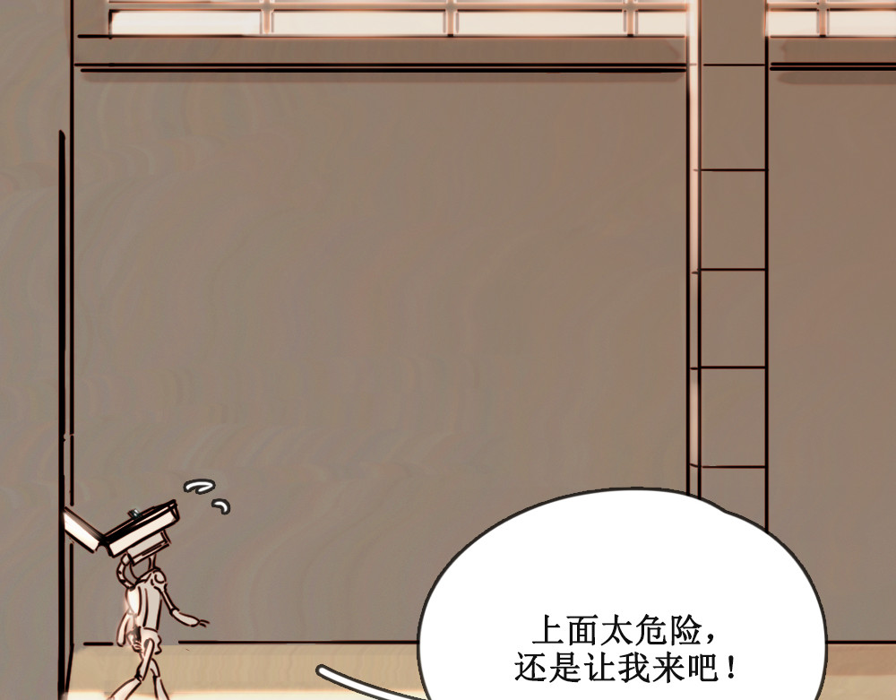 黄金脊 壁虎（下） 第2页