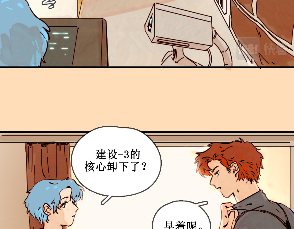 黄金脊 壁虎（下） 第28页
