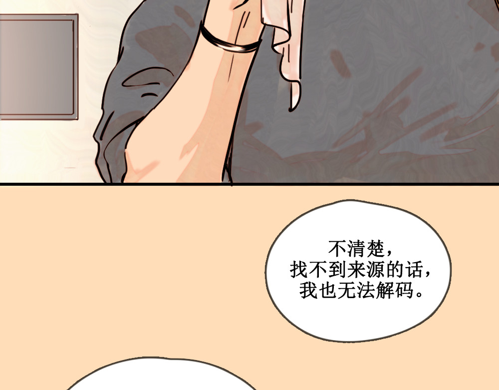 黄金脊 壁虎（下） 第35页